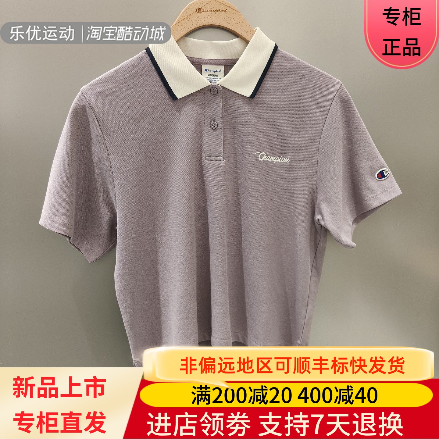 冠军男女短袖夹克日常简约翻领T恤秋潮牌上衣短袖U6BPOSW295
