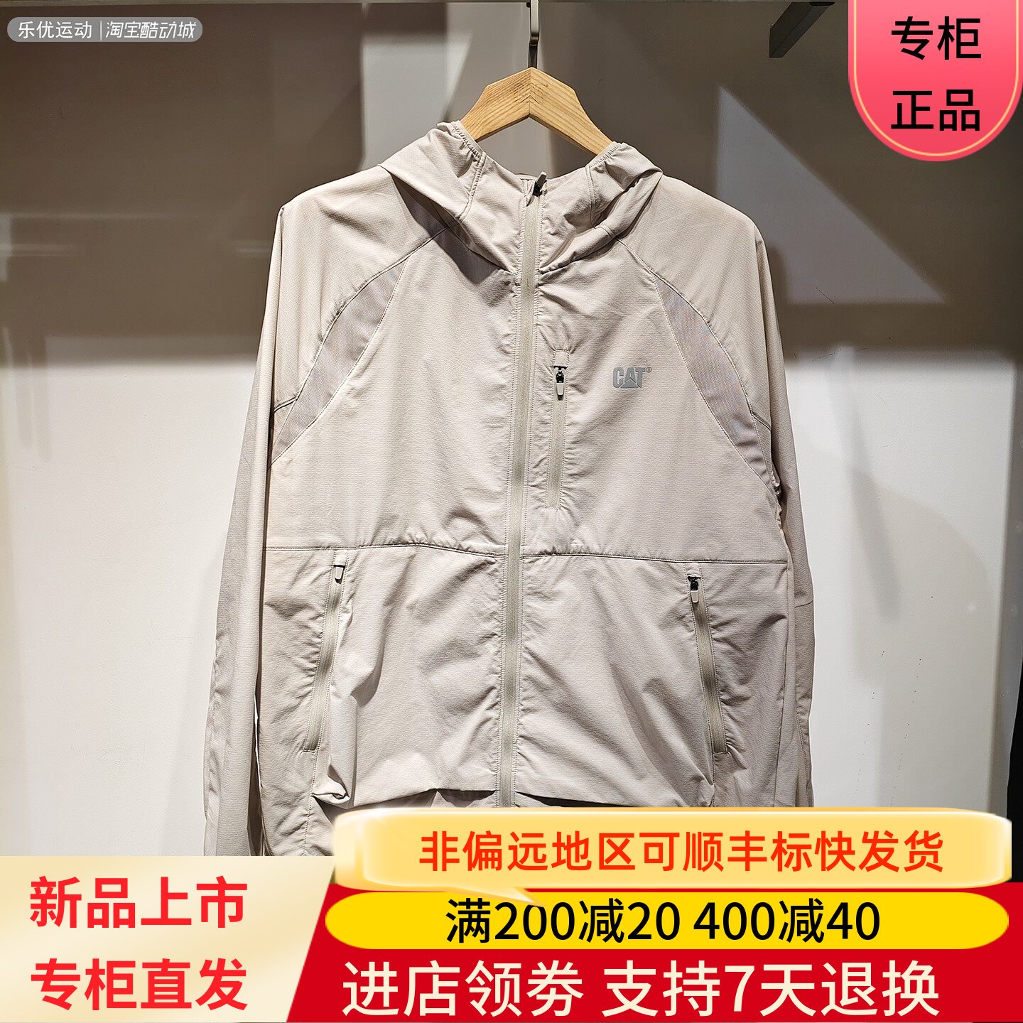 CAT/卡特26年春夏季男款季防晒透气潮牌休闲夹克外套CP1JAX27061