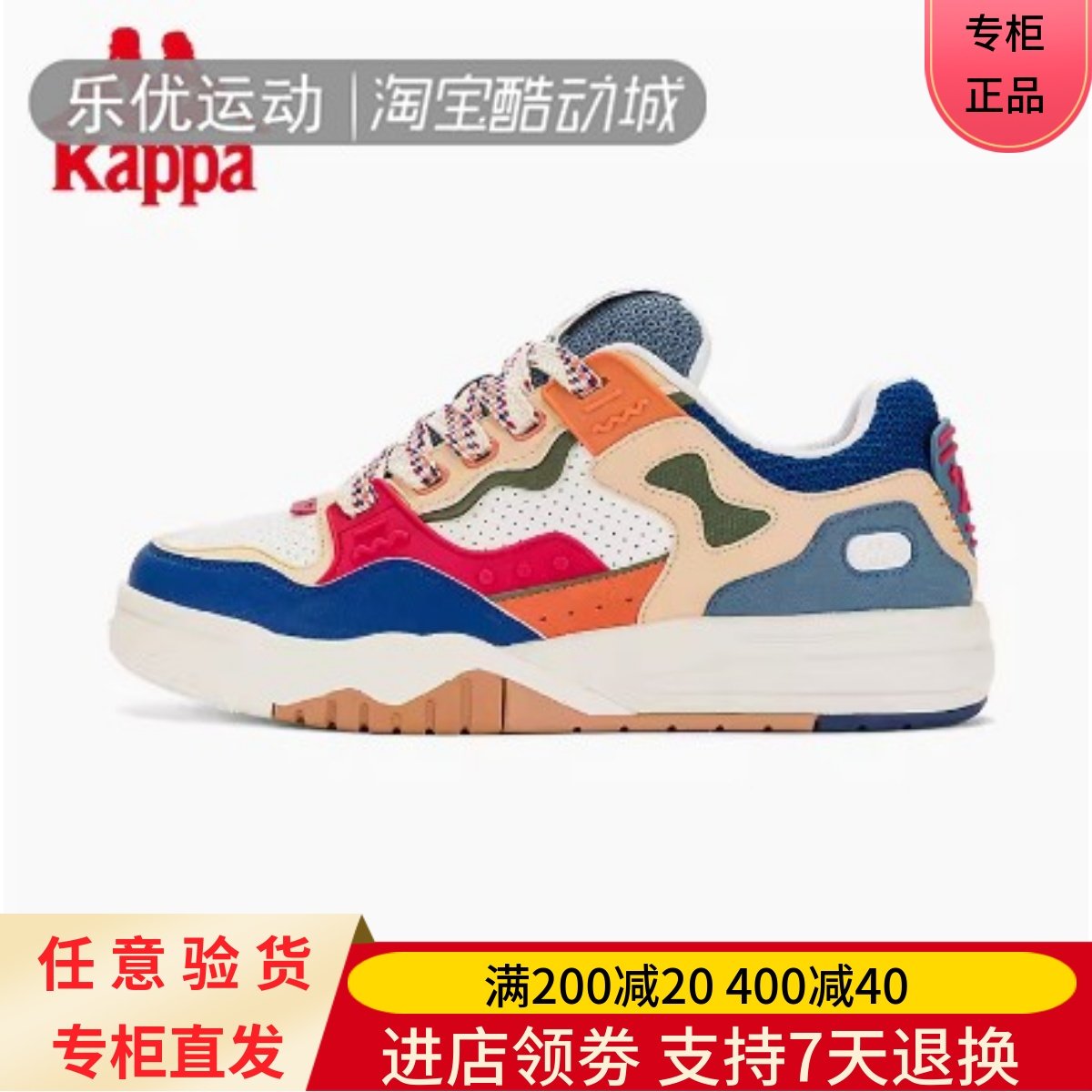 Kappa卡帕男女情侣休闲运动旅行户外舒适拼接滑板板鞋K0DY5CC16D