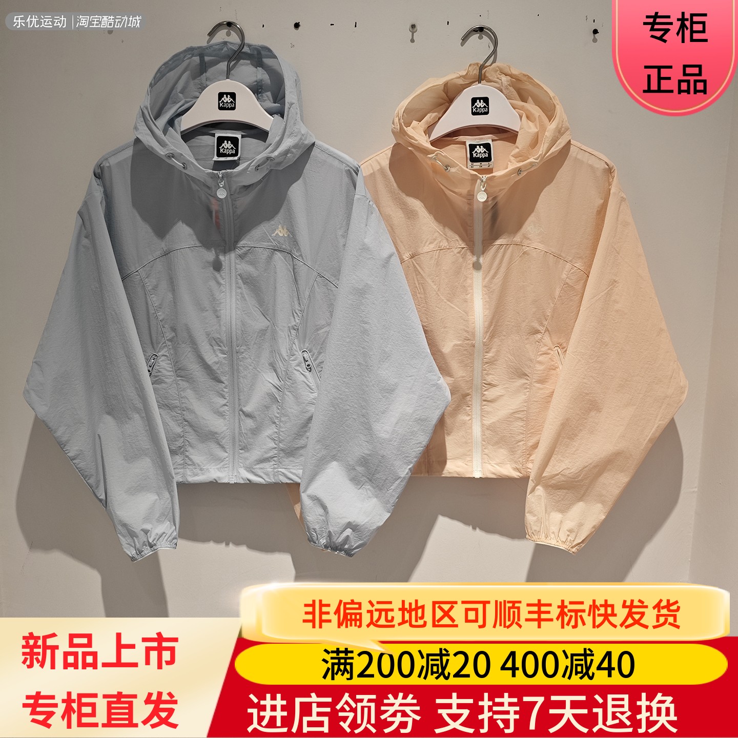 Kappa/卡帕26年夏季女士户外城市防泼水防晒防风衣外套K0G42FJ06A