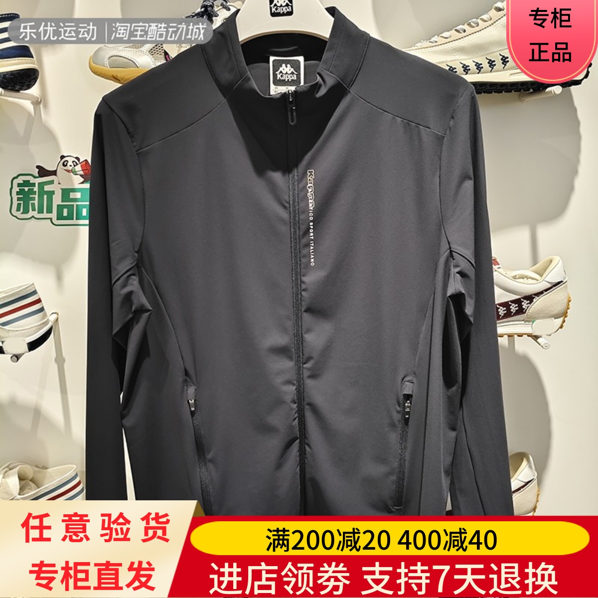 Kappa/卡帕25年夏季男透气休闲百搭潮牌凉感防晒外套K0F32WK01A