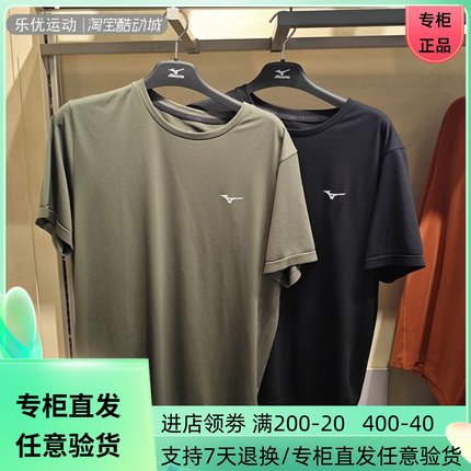 Mizuno/美津浓25年夏男士一体织休闲舒适速干透气短袖T恤J2CA51P7