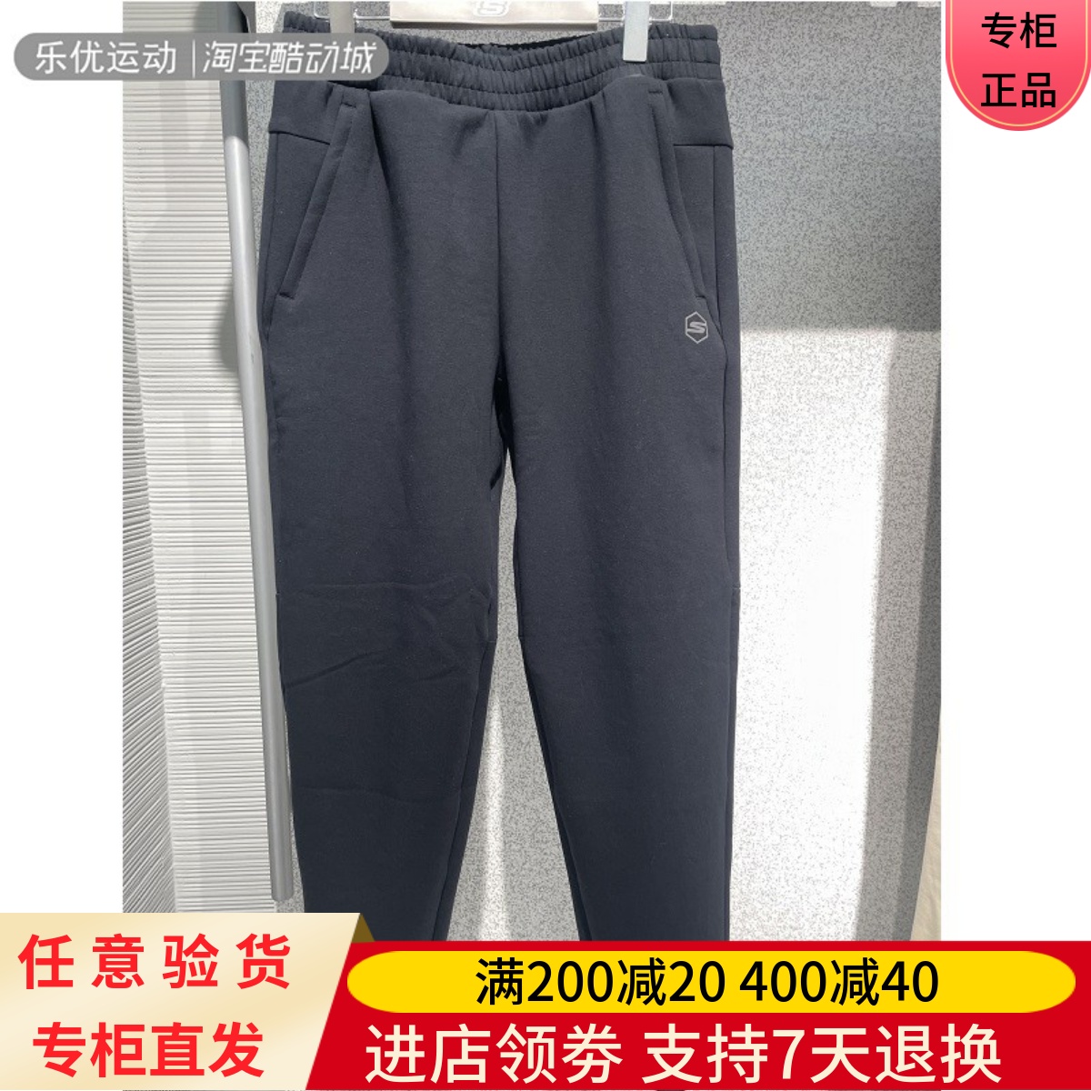 Skechers斯凯奇25年春季男百搭户外旅行休闲舒适针织长裤P125M030