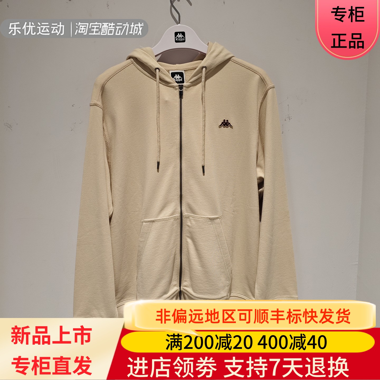 Kappa/卡帕25年秋季男士简约舒适纯棉潮牌开身帽衫外套K0F52MK21