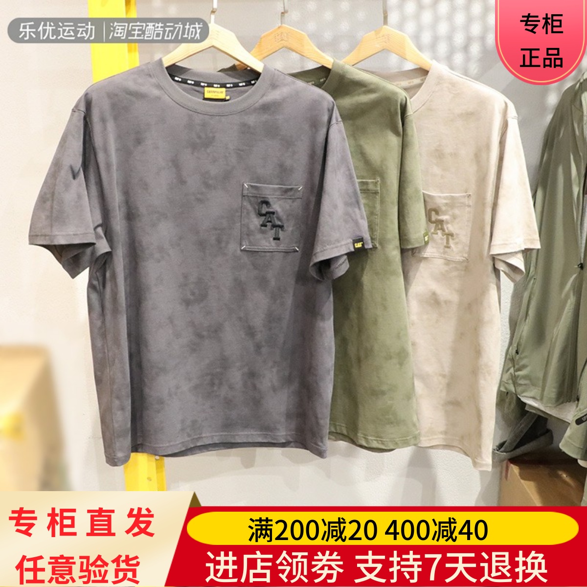 CAT/卡特24款男透气户外潮流舒适扎染运动休闲短袖T恤CN1TSU27091