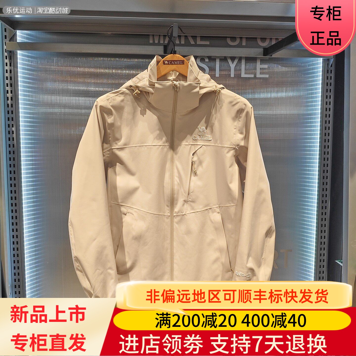 Camel/骆驼26年春夏季男款休闲运动防水单层冲锋衣外套H16SA31058