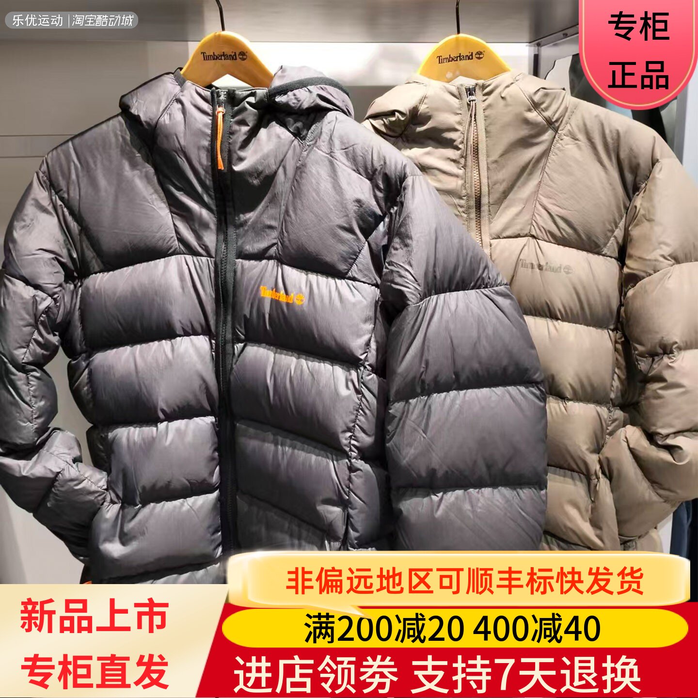 Timberland/添柏岚25年冬季男士户外防寒保温鹅绒羽绒服外套A6MMB