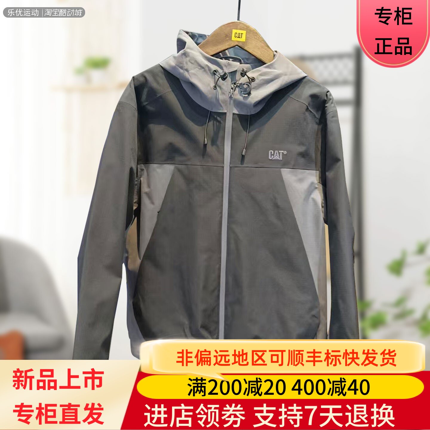 CAT/卡特25年男士秋冬季户外夹克休闲防水冲锋衣外套CO3JAW36071