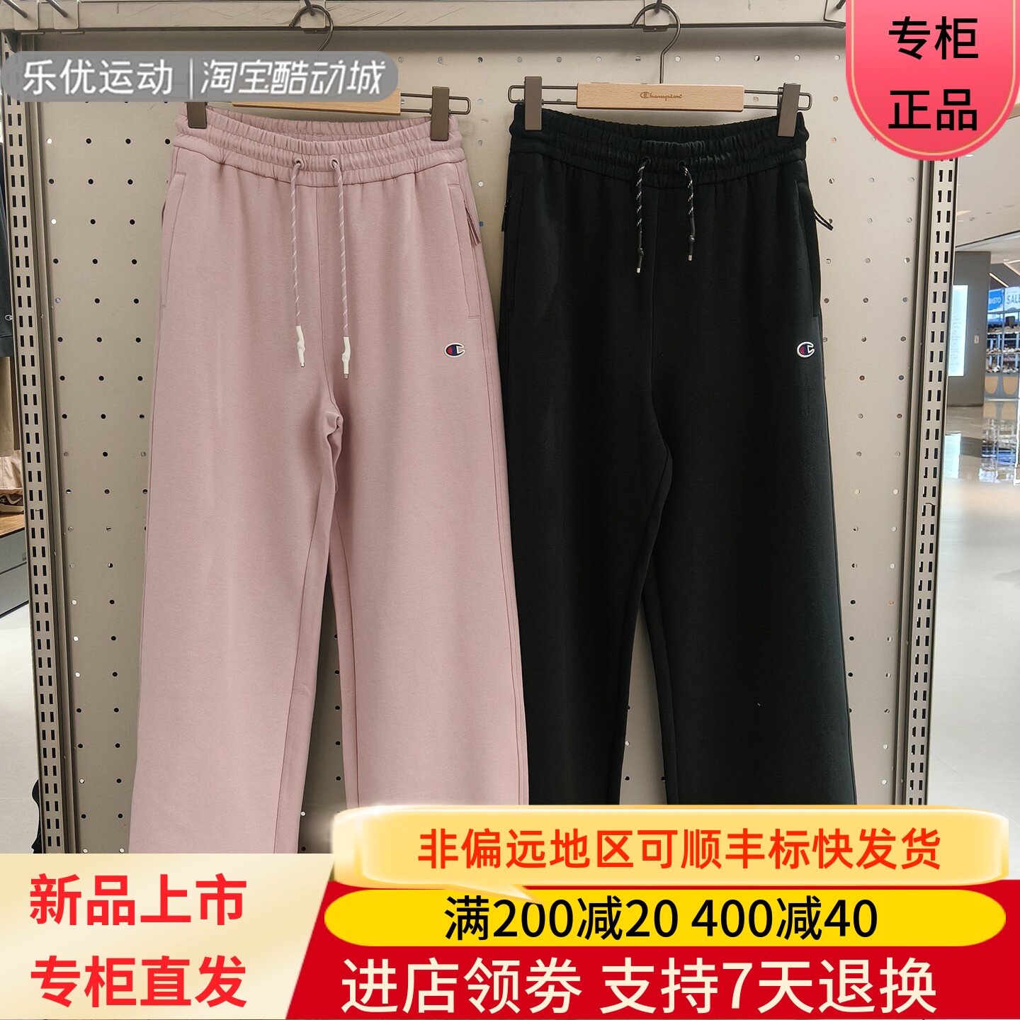 Champion/冠军26年秋冬女士休闲宽松通勤阔腿长裤卫裤U6DPTSW147