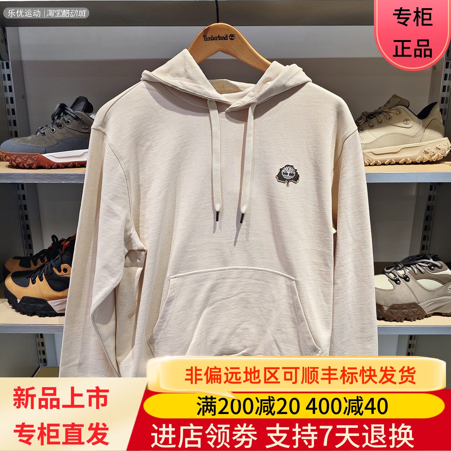 Timberland/添柏岚25年秋冬男潮牌舒适针织套头连帽休闲卫衣A6MYK