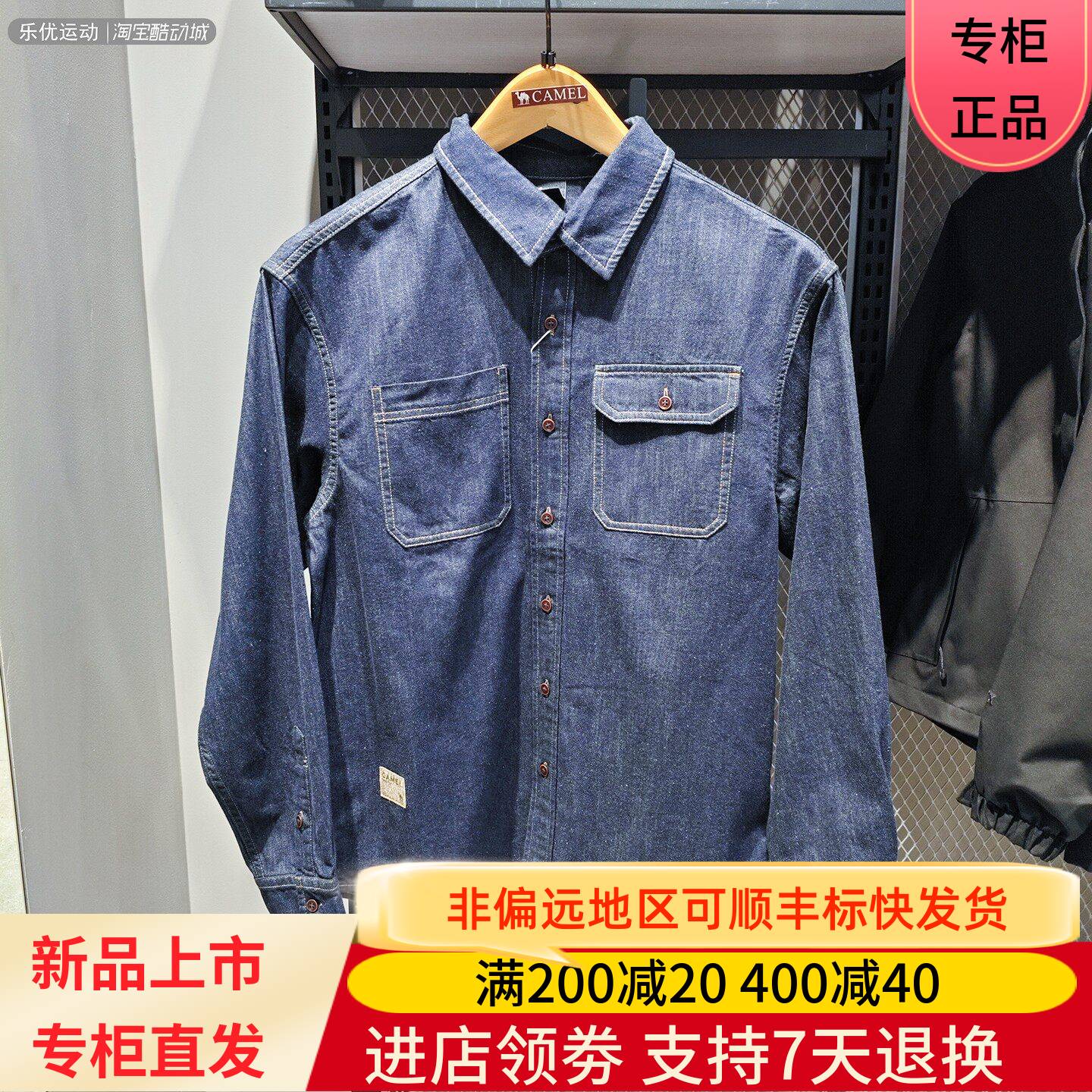 Camel/骆驼26年春季男款简约时尚百搭牛仔长袖衬衫外套H16SN00239