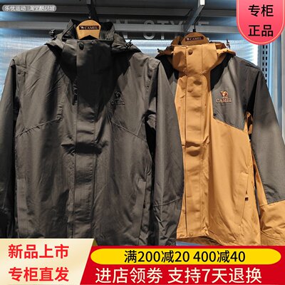 Camel/骆驼25年秋冬男抗静电防水保暖三合一抓绒冲锋衣H15WA14133