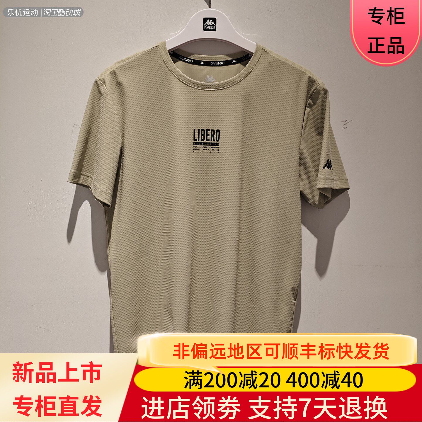 Kappa/卡帕25年夏季男款透气凉感吸湿速干防晒休闲T恤K0F32TD51