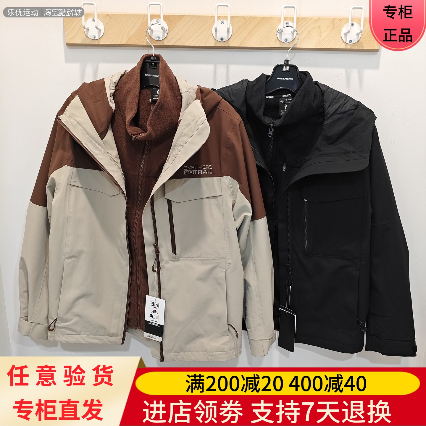 斯凯奇25年冬季男士三合一抓绒内胆防寒防泼水冲锋衣夹克P425M106