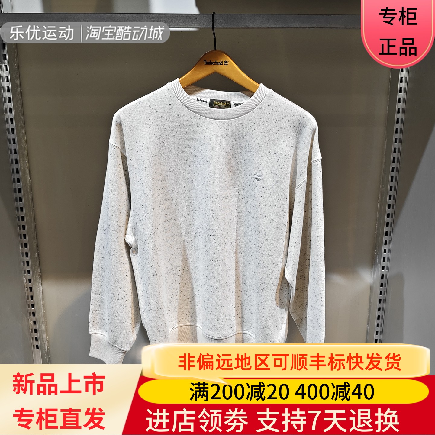 Timberland添柏岚26年秋冬男款户外休闲舒适圆领磨毛卫衣T恤0YHEA