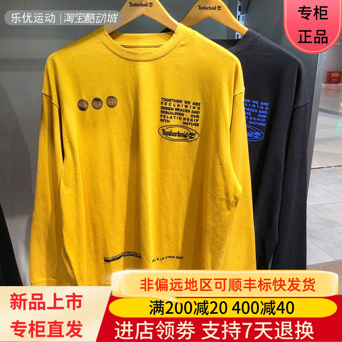 Timberland/添柏岚24款夏男士透气休闲潮牌户外舒适长袖T恤A65XU