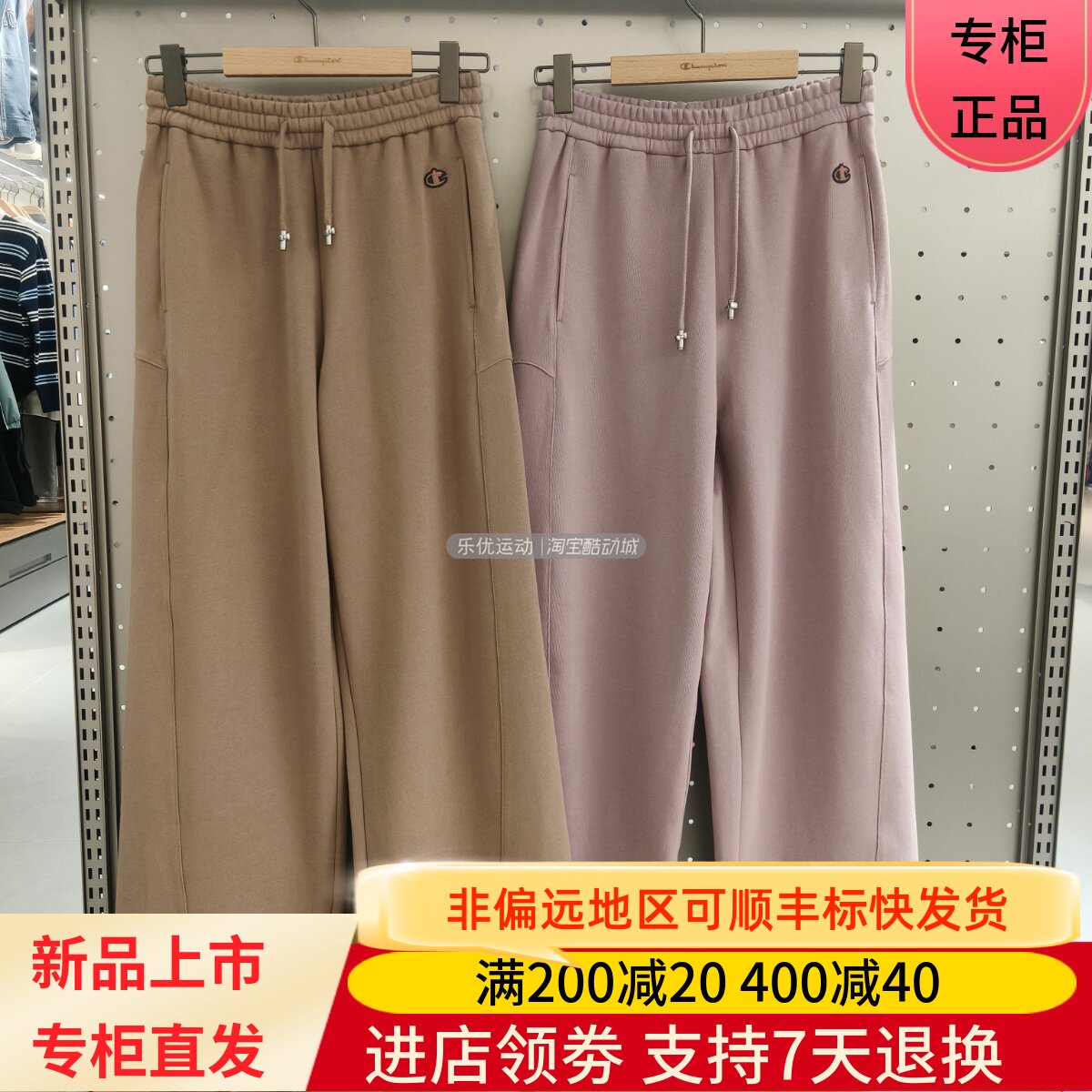 Champion/冠军26年秋冬女士宽松加绒保暖休闲纯棉长裤U6DPTSW118
