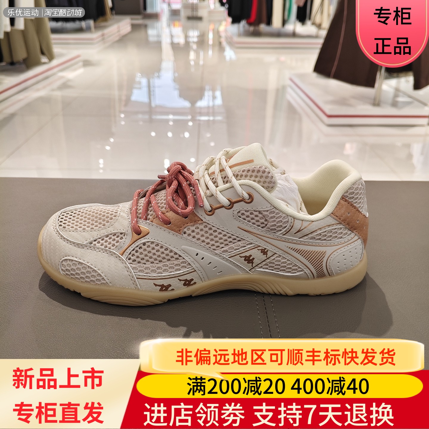 Kappa/卡帕26年夏季男女透气舒适复古冰感纤维便装鞋K0G45BB08