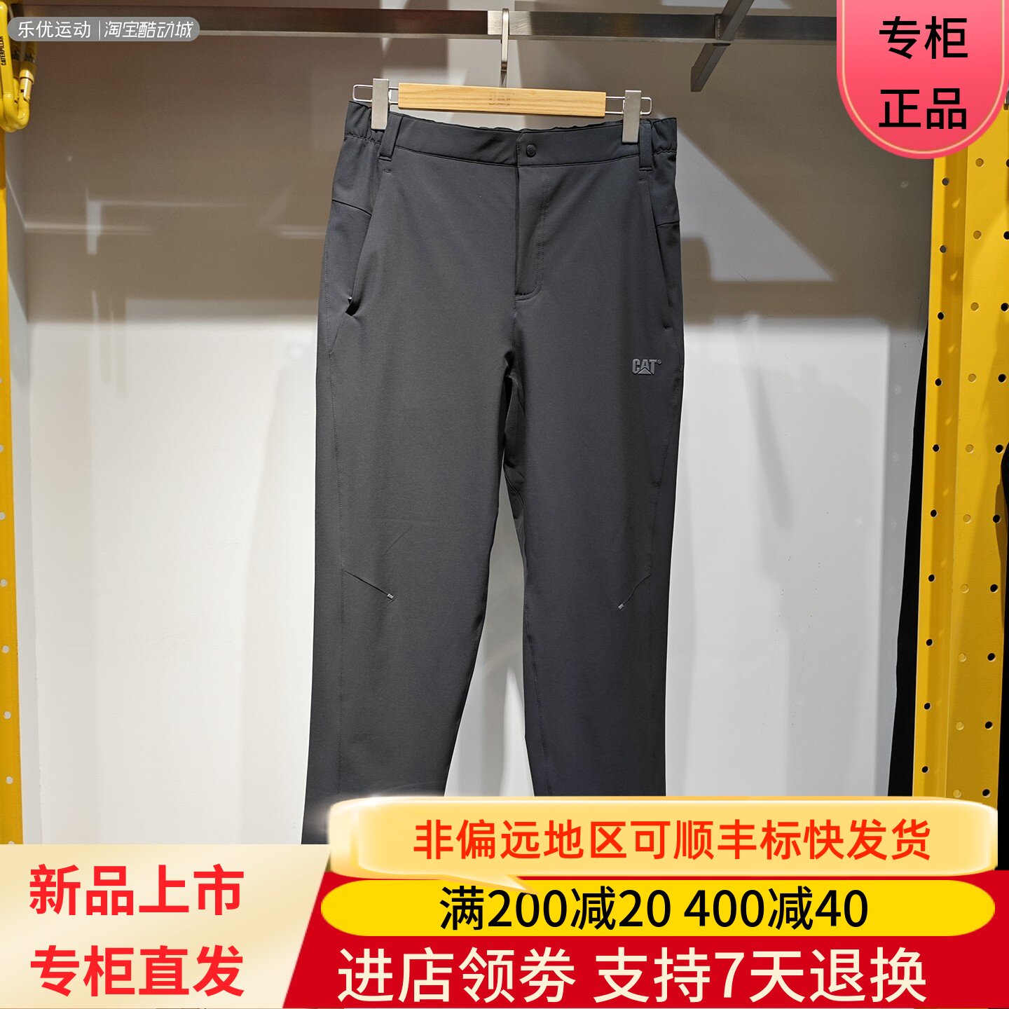 CAT/卡特26年春夏季男款吸湿速干舒适户外休闲长裤CP1WPX29051