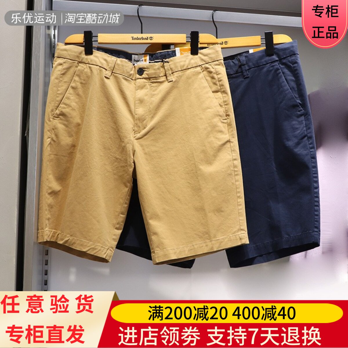 Timberland/添柏岚24款夏男休闲舒适透气潮牌沙滩五分裤短裤A2DFM