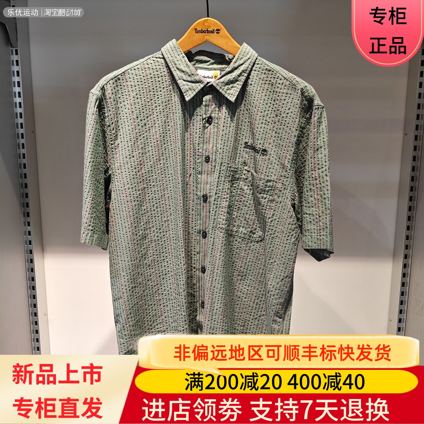 Timberland/添柏岚26年春夏季男款透气舒适百搭休闲衬衫外套A5M6V