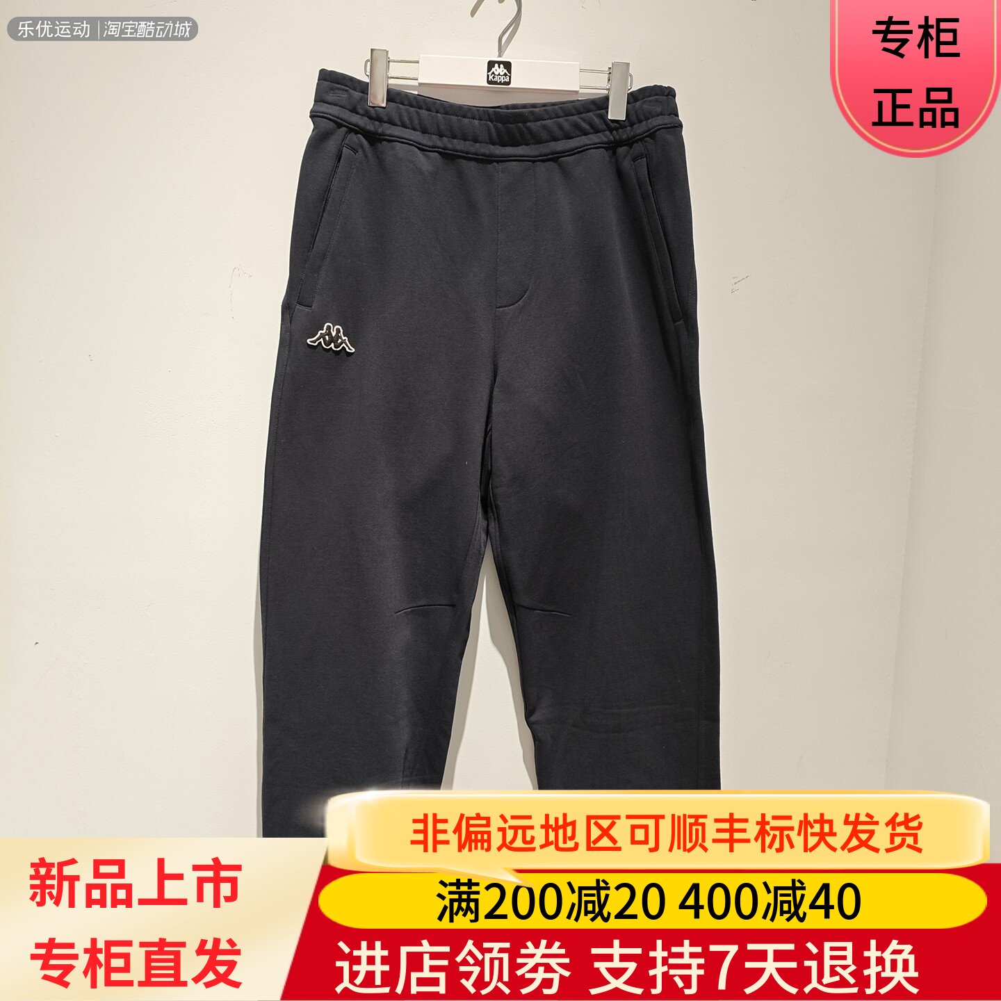 Kappa/卡帕26年春季男士舒适城市户外休闲潮牌收腿长裤K0G12AK06