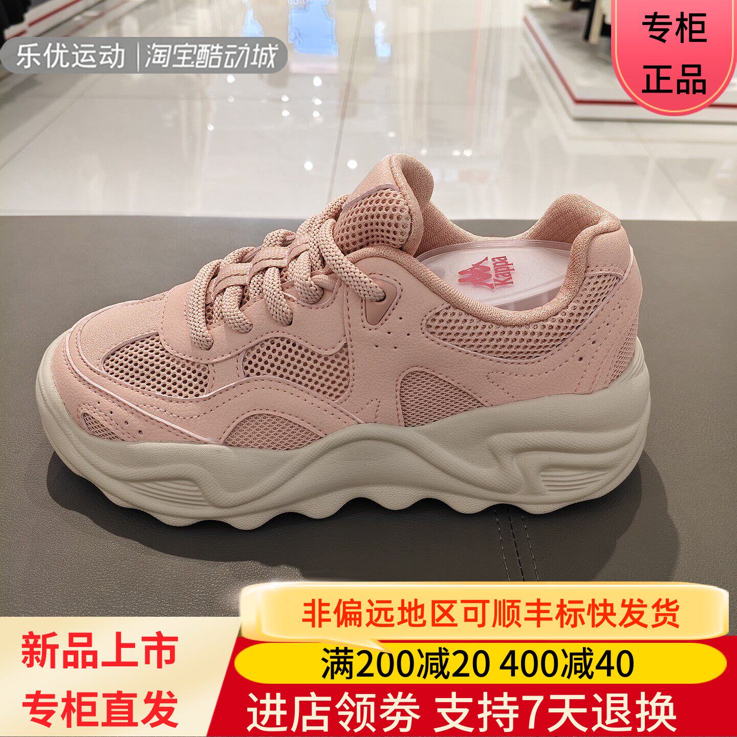 Kappa/卡帕26年秋季男女款休闲百搭潮牌舒适缓震跑鞋K0G65MC62