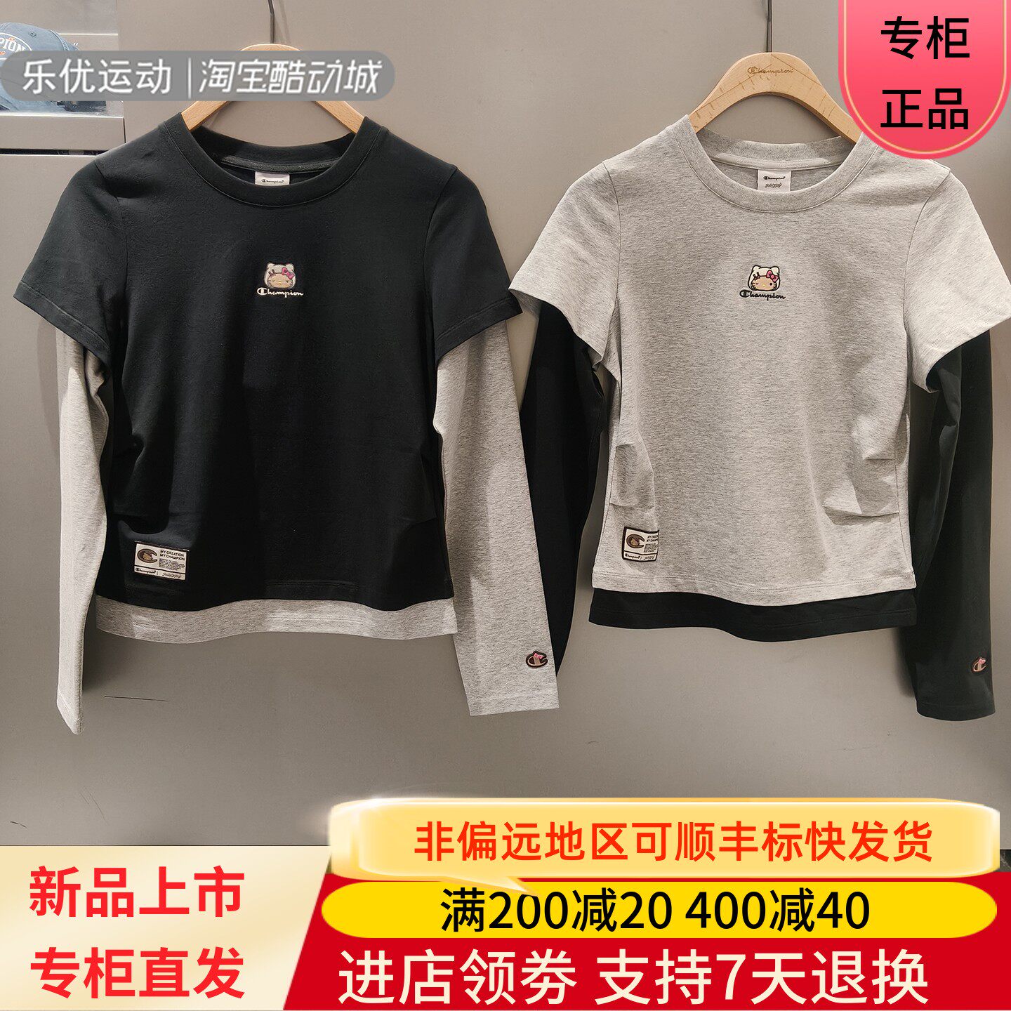 Champion/冠军26年秋冬季女士潮牌休闲假两件长袖T恤U6DLTSW123