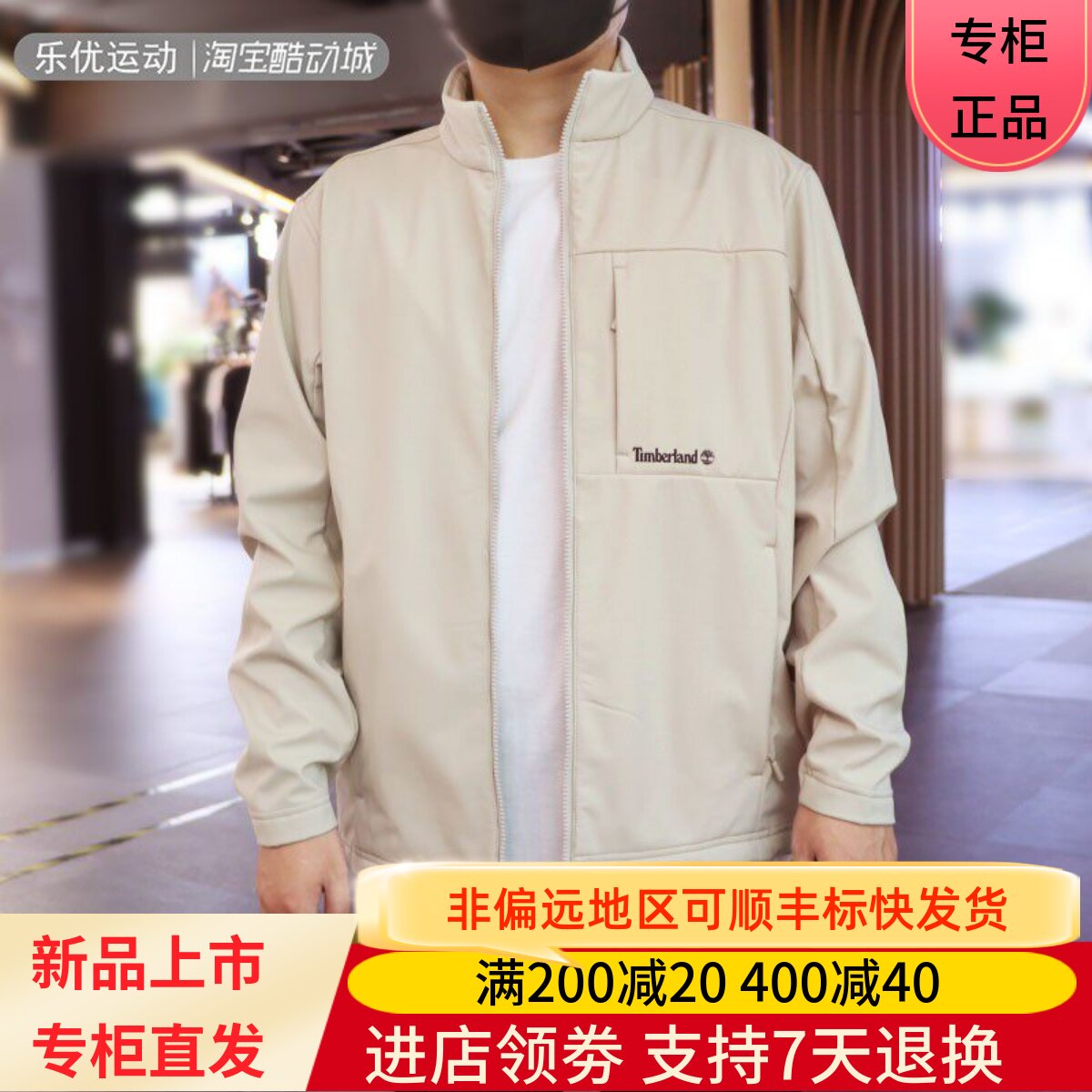 舒适保暖男子休闲长袖外套添柏岚