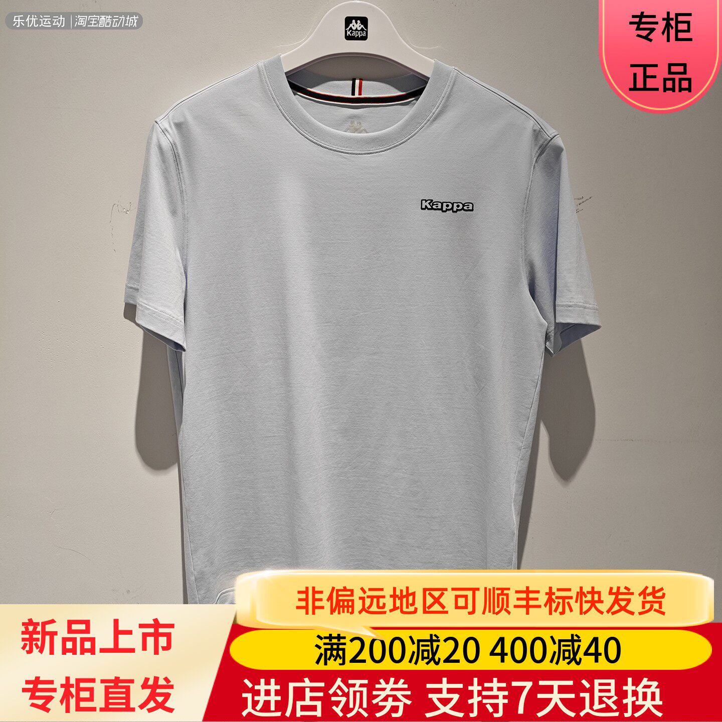 Kappa/卡帕25年夏季男款透气舒适百搭户外宽松休闲T恤K0F32TD21