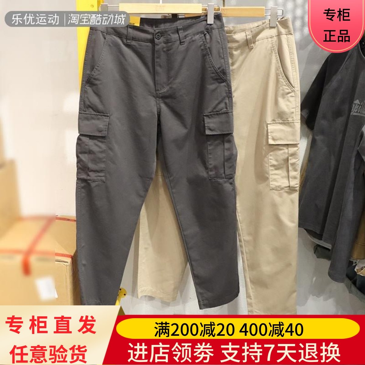 CAT卡特24年春季男士工装风小脚裤百搭潮牌运动休闲裤CN1WPU21121,运动服/休闲服装,运动长裤,淘宝优惠券,粉丝福利购,淘宝优惠卷