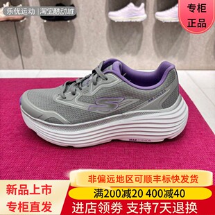 Skechers/斯凯奇25年春季女士舒适缓震休闲城市户外运动鞋129472