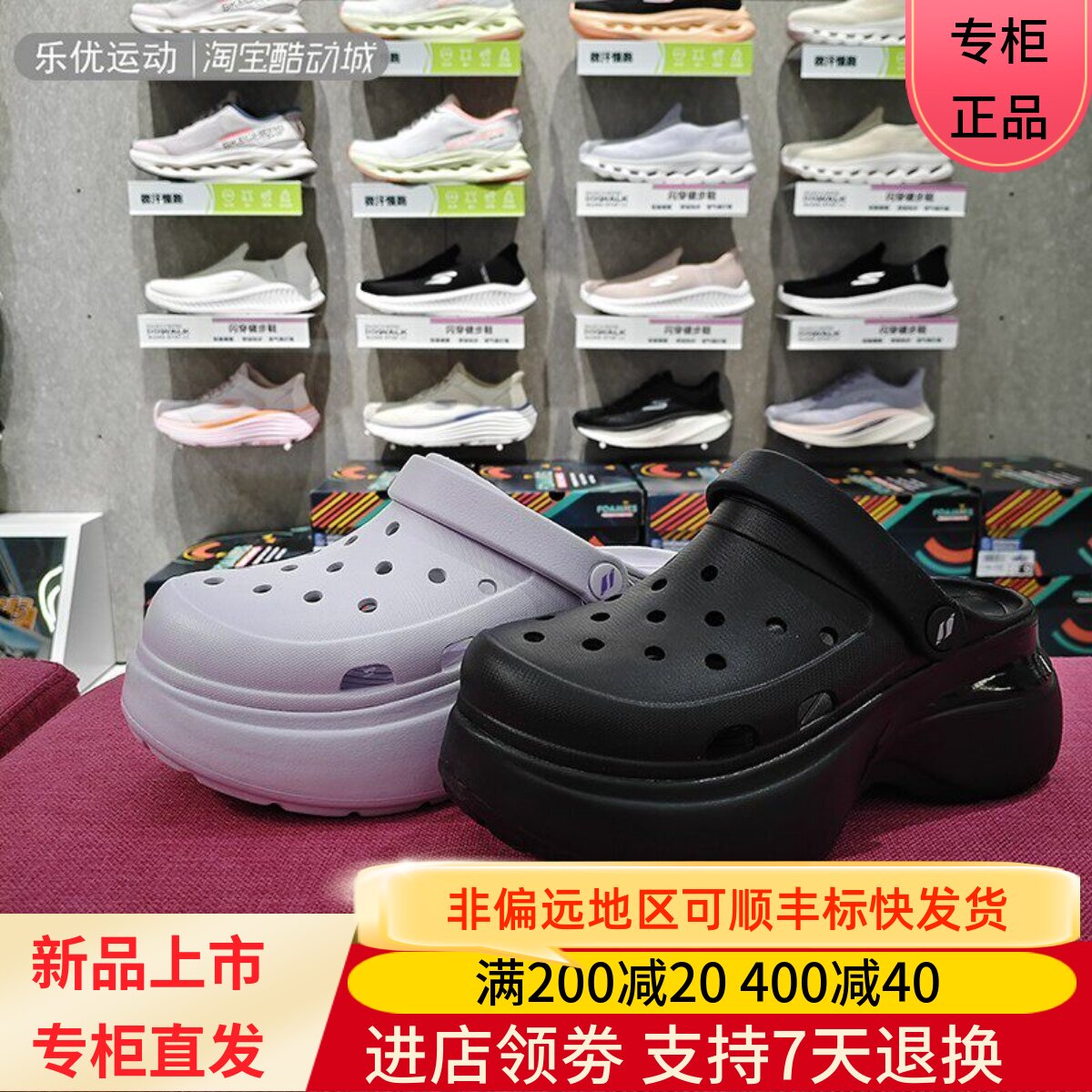 Skechers/斯凯奇25年女士夏季厚底舒适休闲凉鞋拖鞋洞洞鞋111678