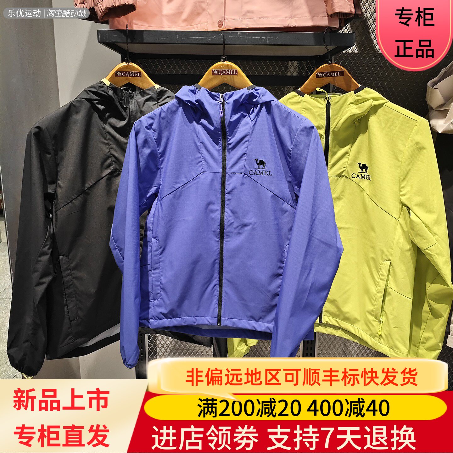 Camel/骆驼26年春夏季男款防泼水旅行冲锋衣夹克外套H36SR31041
