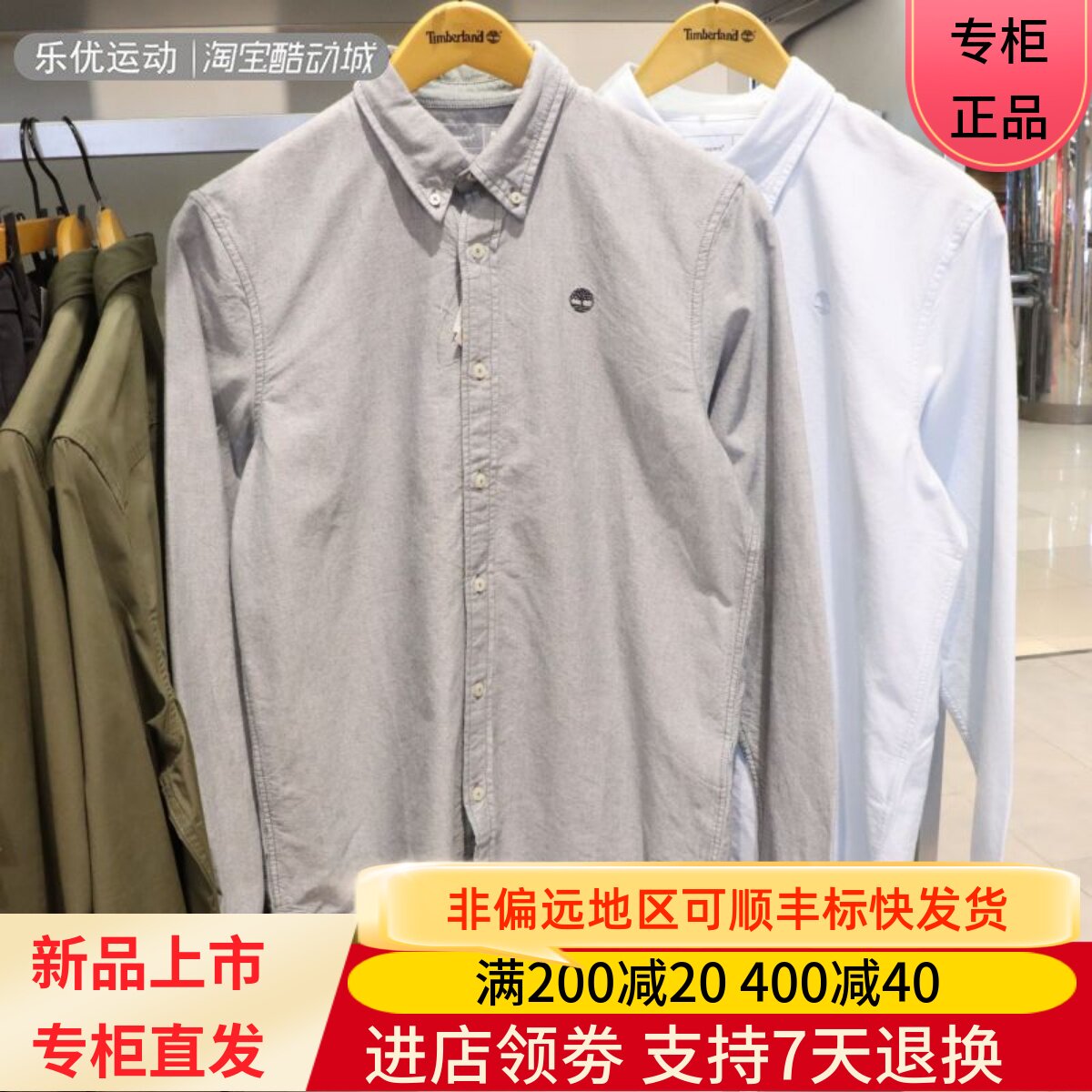 Timberland/添柏岚24年春夏季男士衬衫户外百搭休闲舒适修身A2ARQ