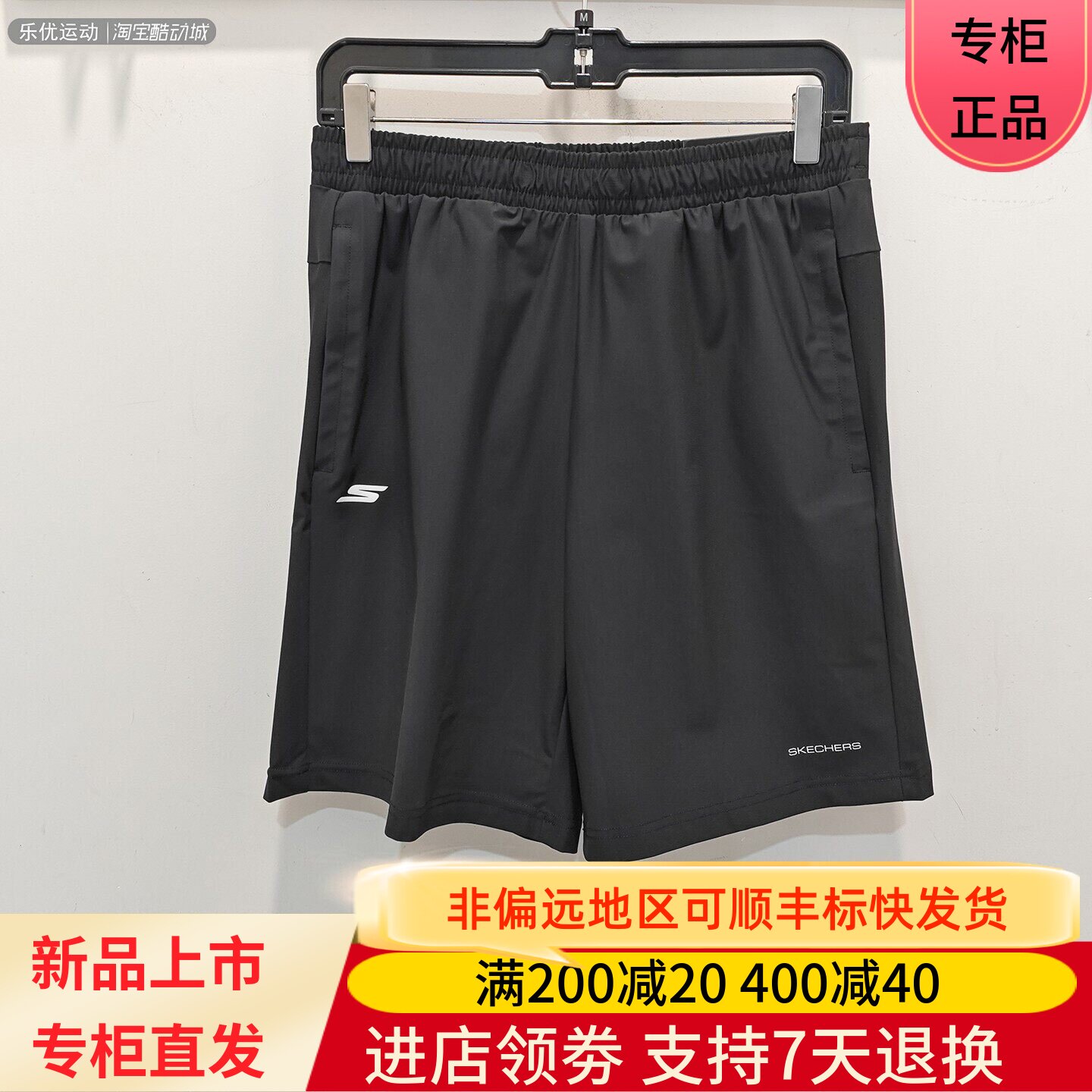 Skechers/斯凯奇26年夏季男子旅行百搭透气舒适沙滩短裤P226M093