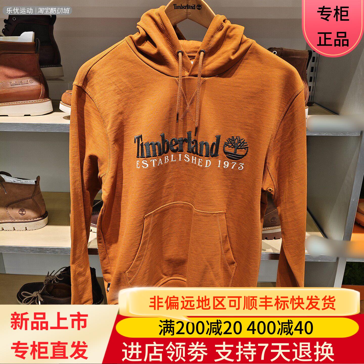 Timberland/添柏岚25年秋冬季男士潮牌舒适针织连帽休闲卫衣A6NJY