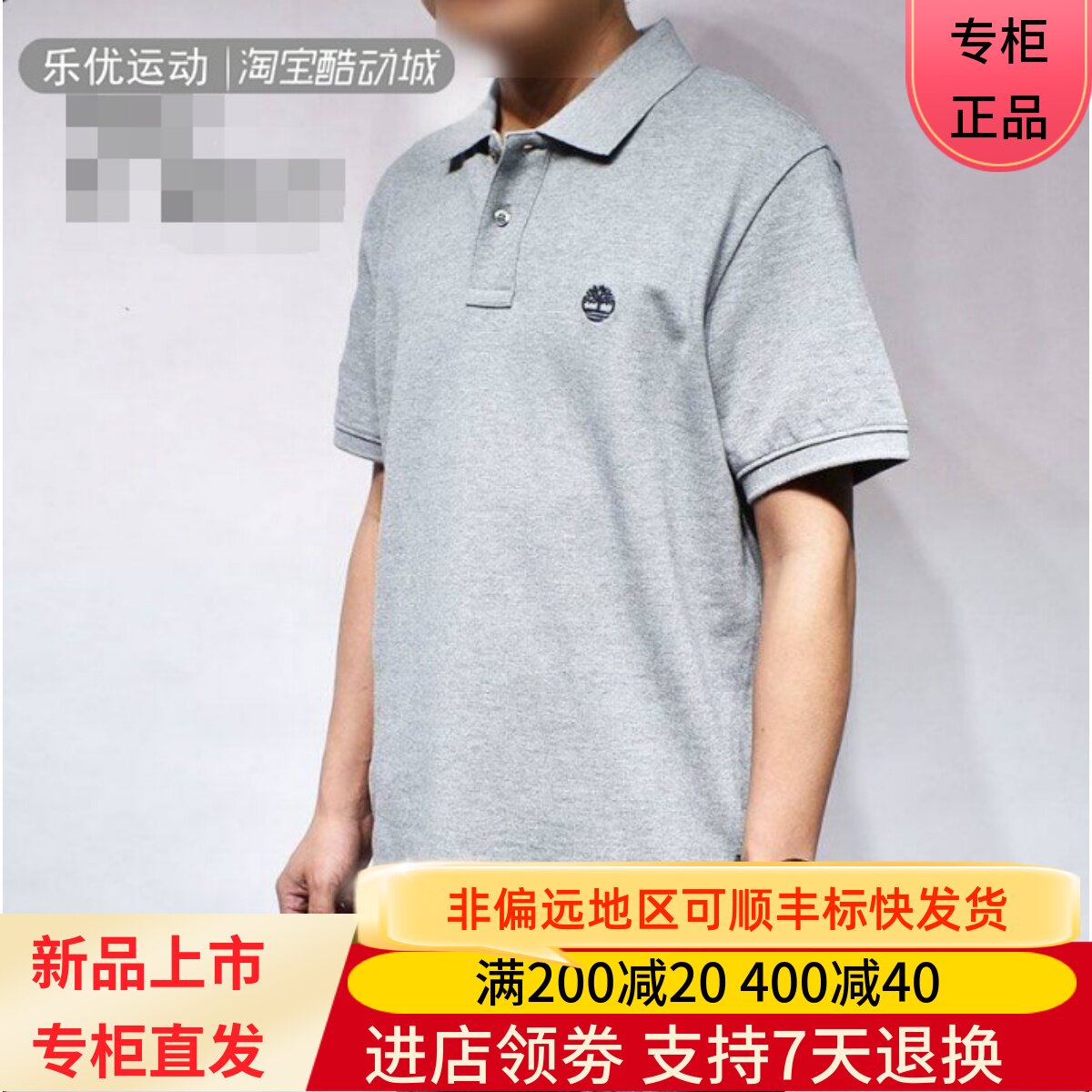 Timberland添柏岚春夏寄男款休闲透气商务透气短袖T恤POLO衫A24H2