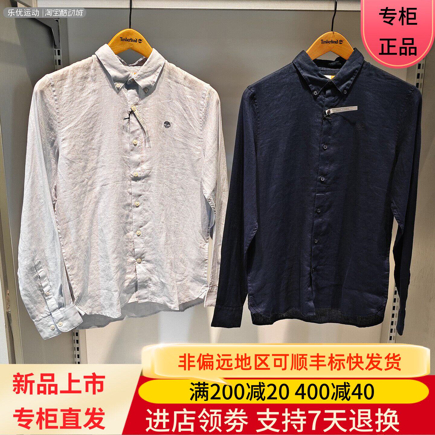 Timberland/添柏岚26年春夏季男款透气舒适休闲长袖衬衫外套A69FY