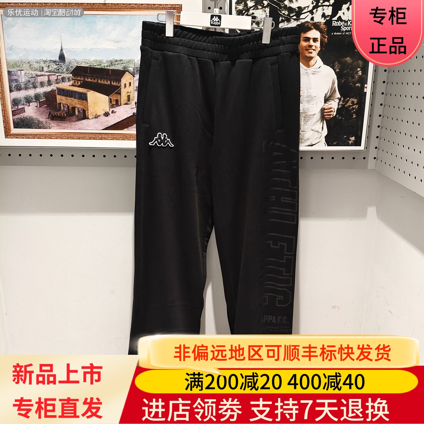 Kappa/卡帕24年冬季男士户外休闲运动百搭舒适收腿长裤K0E72AK04