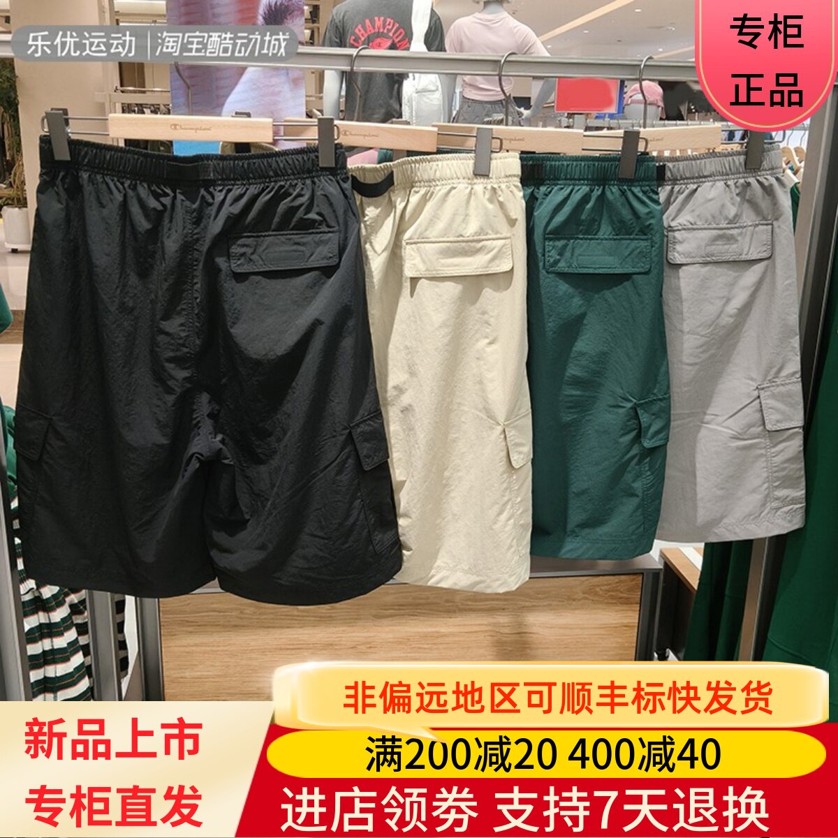 CHAMPION/冠军25年夏季男刺绣百搭透气运动休闲沙滩短裤C3-V511-2