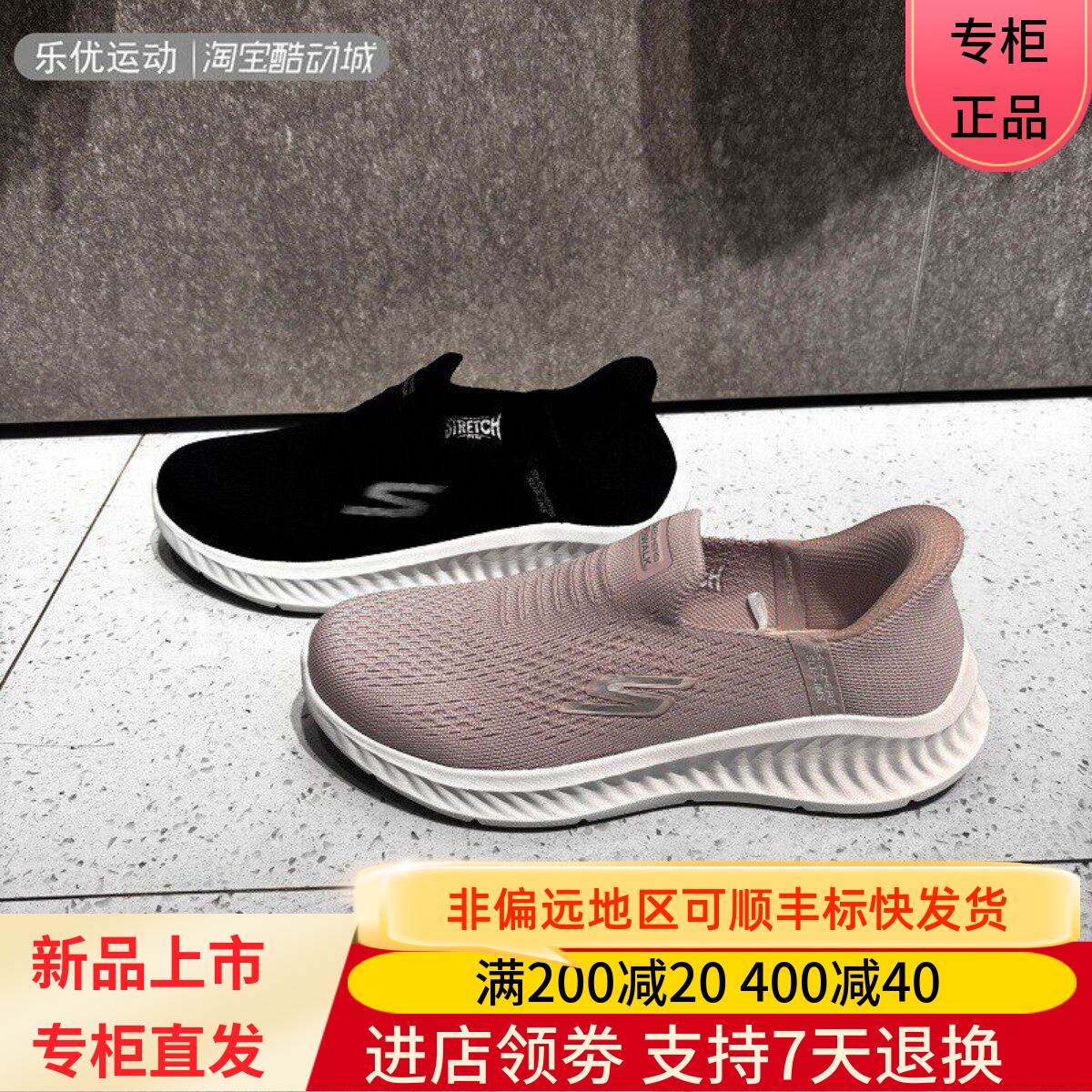 Skechers/斯凯奇25年春季女绑带透气健步一脚蹬闪穿休闲鞋125642