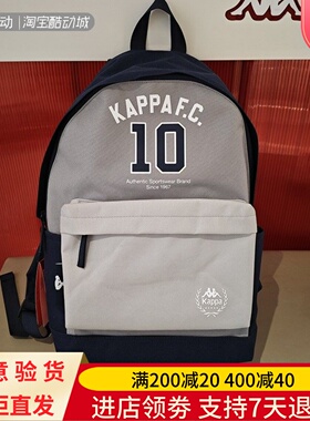 Kappa/卡帕24款男女同款旅行百搭背包双肩包K0EY8BS02 K0EX8BS22