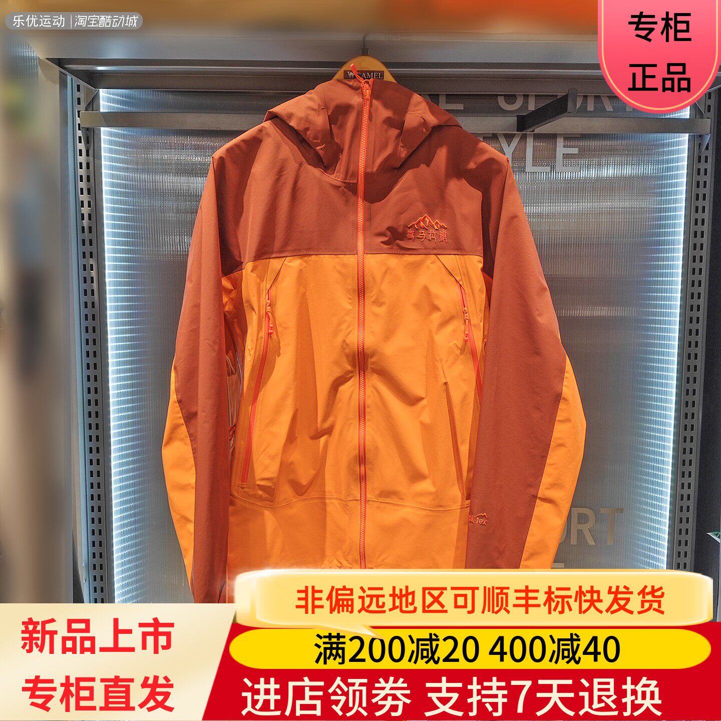 Camel/骆驼26年春夏季男款防风防水硬壳冲锋衣夹克外套H16SATR107