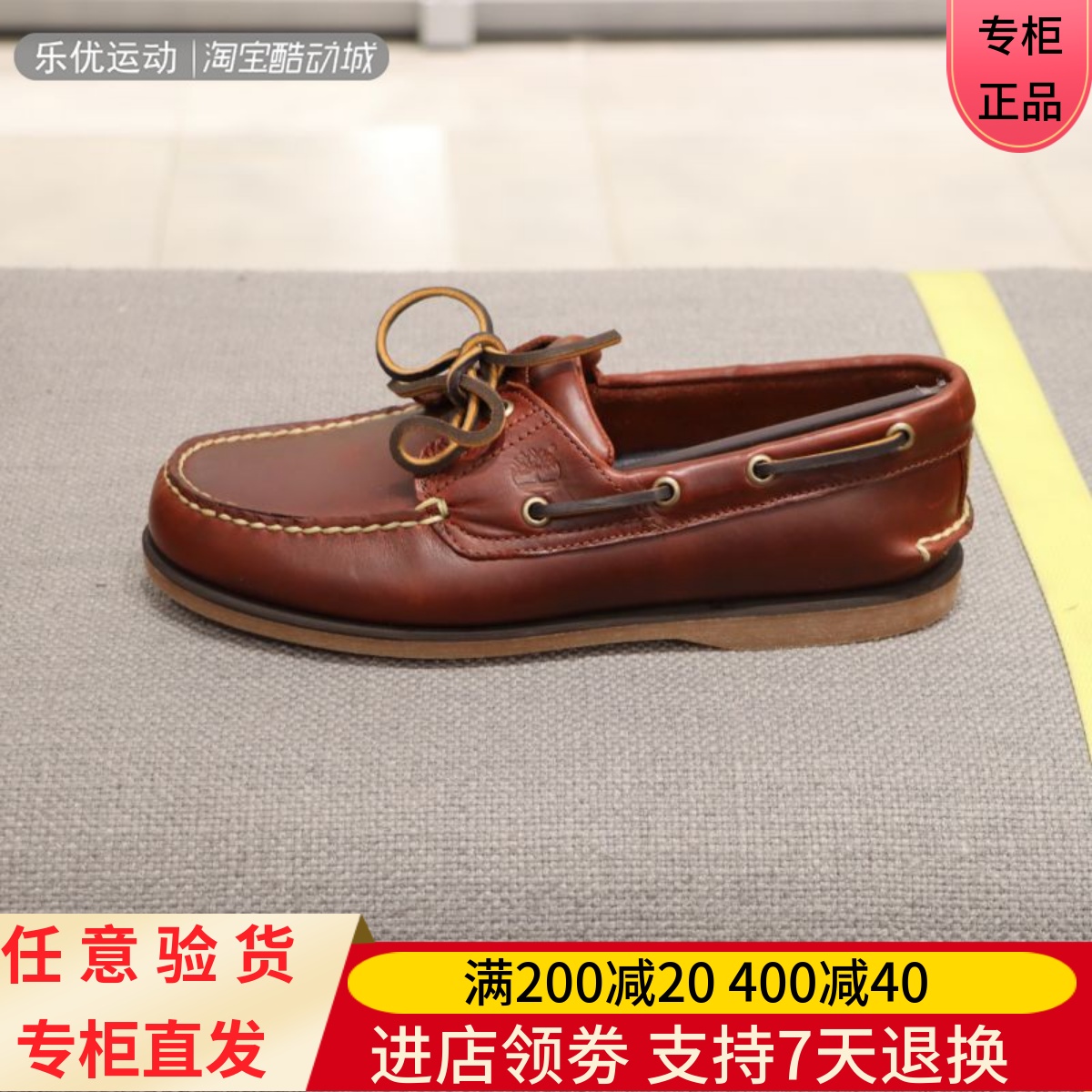Timberland/添柏岚春夏季男子船鞋低帮休闲户外商务鞋25077 A4149