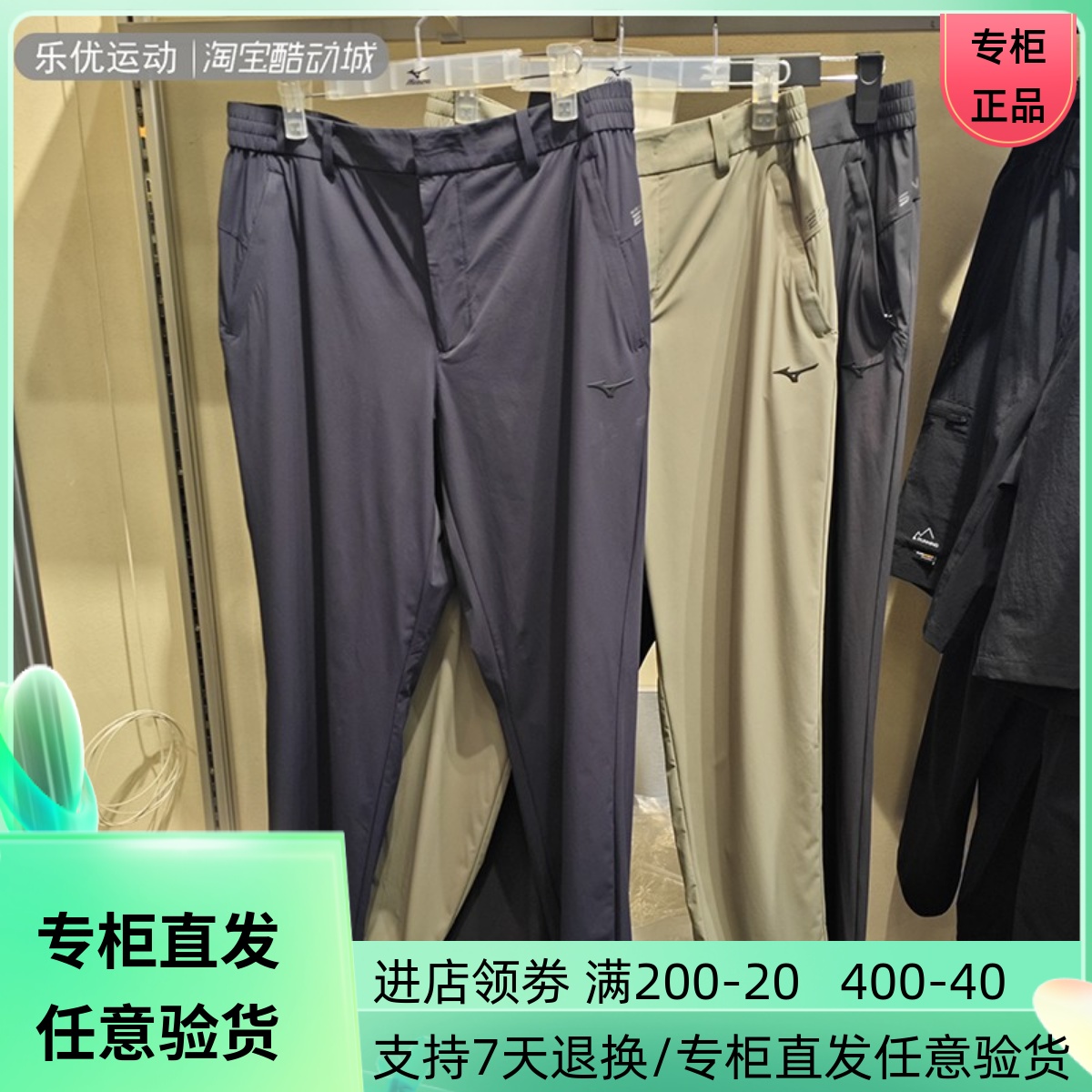 Mizuno美津浓25年夏季男四维弹力抗静电凉感舒爽防晒长裤K2CF51A2