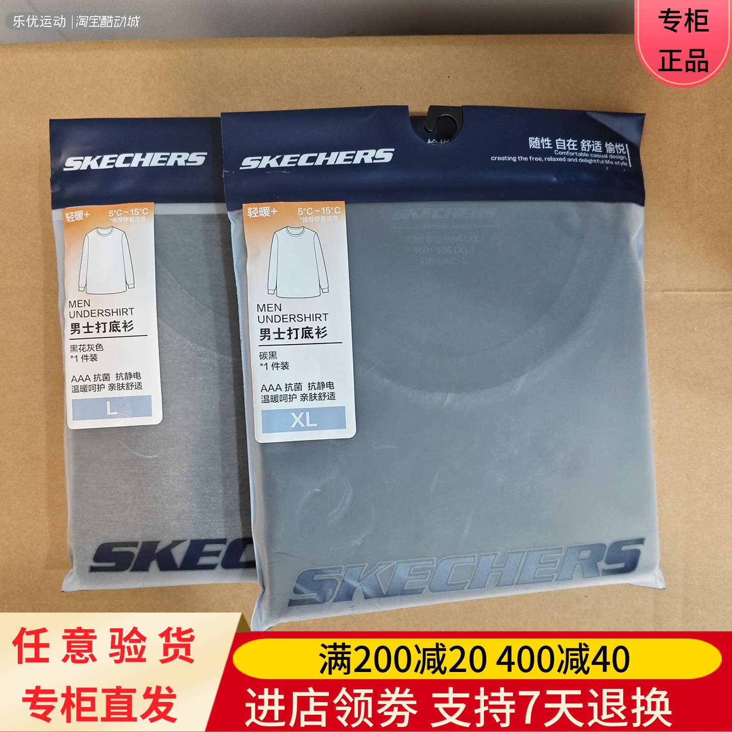 Skechers/斯凯奇25年夏男抗菌抗静电透气舒适休闲打底衫L425M053