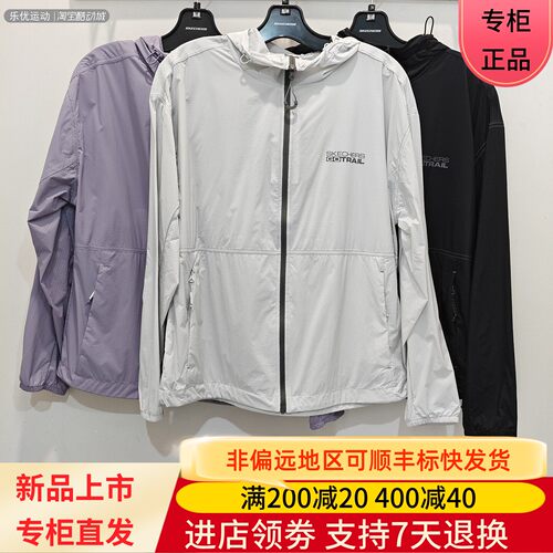 Skechers/斯凯奇26年夏季男款舒适透气休闲户外防晒外套P226M118