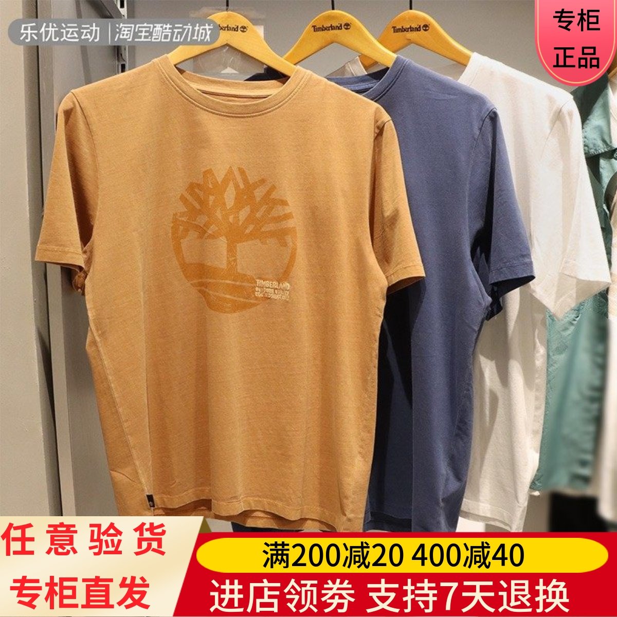 Timberland添柏岚24款春夏男短袖户外休闲透气舒适T恤A42Q5 A42RF,运动服/休闲服装,运动T恤,淘宝优惠券,粉丝福利购,淘宝优惠卷