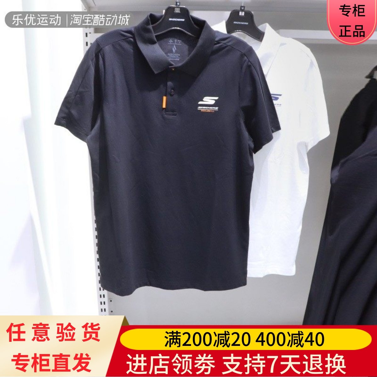 Skechers/斯凯奇24夏季男透气吸湿速干简约休闲T恤POLO衫P224M019,运动服/休闲服装,运动T恤,淘宝优惠券,粉丝福利购,淘宝优惠卷